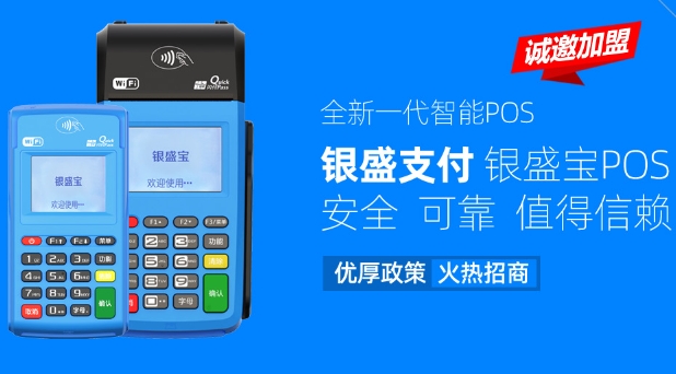 银盛宝深度剖析：信用卡降额封卡与POS机的潜在关联
